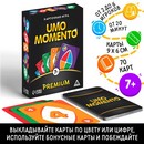 Карточная игра "UMOmomento. Premium", 70 карт, 7+ 4726776 4726776 