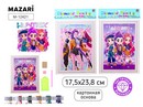 Алмазная мозаика K-POP, картонная основа 17.5х23.8 см, частичная выкладка, ассорти 2 дизайна, ОПП-упаковка M-12421