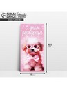 Конверт для денег «С Днём рождения!», мультипу, 16,5 х 8 см 10363119 10363119   