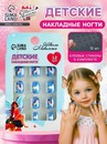 Детские накладные ногти "Единорог", 12 шт   10664351 10664351   
