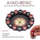 Игра "Алко-Вегас", 29 х 29 см, 16 стопок, стопка 5 х 3.5 см 400200 400200     