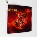 Флаг "9 мая", 14 х 21 см, шток 30 см, полиэфирный шёлк 4895284 4895284    