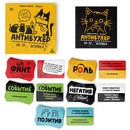 Настольная игра «Антибухер или на ху… Жорика», 300 карт, 18+   9863955 9863955    