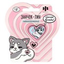 Значок-пин "ВЛЮБЛЕННЫЙ КОТИК" ( 1 шт. в наборе; размер значка/-ов: 28х32 мм, материал значка/-ов: металл; способ изготовления: штамповка тип застёжки: цанга-бабочка (игла с заглушкой); цвет: серый, розовый, голубой; декор: эмаль холодная (мягкая); индивидуальная упаковка 71135