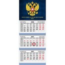 Календарь настенный квартальный 2027г. "Attomex. Герб РФ на синем фоне" (295x700 мм) на 3-х пружинах, складной с курсором, кольцо пикколо, офсет 65 г/м?, печать в 2 краски, обложка мелованный картон 250 г/м?, печать в 4 краски + ВД-лак, пластиковый пакет с евро подвесом 2133607