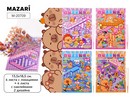 Наклейки РУМБОКС КАПИБАРА, 13.5*18.5см, 4 листа с локациями, 4 листа с наклейками, пинцет в комплекте, 4 дизайна в ассортименте, ОПП-упаковка M-20709
