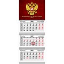 Календарь настенный квартальный 2027г."Attomex. Герб РФ на красном фоне" (295x700 мм) на 3-х пружинах, складной с курсором, кольцо пикколо, офсет 65 г/м?, печать в 2 краски, обложка мелованный картон 250 г/м?, печать в 4 краски + ВД-лак, пластиковый пакет с евро подвесом 2133608
