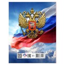 Дневник российского школьника "ЗОЛОТОЙ ГЕРБ" твёрдый переплёт 7БЦ, А5+, 48 л., глянцевая ламинация, полноцветная печать, универсальная шпаргалка, Феникс+ 72739