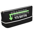 Пенал школьный "ФРАЗЫ С ХАРАКТЕРОМ" (без наполнения, 20х9,5х8,5 см, полиэстер, молния, шелкография, ПЭТ-пакет), Феникс + 68419