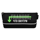 Пенал школьный "ФРАЗЫ С ХАРАКТЕРОМ" (без наполнения, 20х9,5х8,5 см, полиэстер, молния, шелкография, ПЭТ-пакет), Феникс + 68419