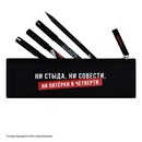 Пенал школьный "ФРАЗЫ С ХАРАКТЕРОМ" (без наполнения, 20х6 см, полиэстер, молния, шелкография, ПЭТ-пакет), Феникс + 71995
