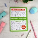Справочное издание для детей. Серия "Шпаргалки отличника. Готовимся к ВПР "ОКРУЖАЮЩИЙ МИР" 120х170 мм, 16 л., блок - офсет 100 г/м2, полноцветная печать, обл - мелованная бумага 170 г/м?, Феникс+ 65792