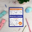Справочное издание для детей. Серия "Шпаргалки отличника. Готовимся к ВПР "ЛИТЕРАТУРНОЕ ЧТЕНИЕ" 120х170 мм, 16 л., блок - офсет 100 г/м2, полноцветная печать, обл - мелованная бумага 170 г/м, Феникс+ 67579