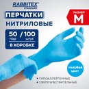 Перчатки нитриловые RABBITEX (РАББИТЕКС) Standard, 50 пар (100 шт.), голубые, размер M  702152
