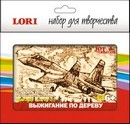 Репродукция дерев. в рамке (10*15) "Самолет", LORI Вр-010