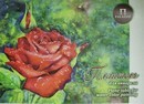 Планшет для акварели "Алая роза" фА3 20л., плотн. 200 г/м2., Гознак ПЛАР/А3