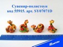 Сувенир-полистоун Романтичная змея, 4 вида, 5*5,5 см, Josef Otten SY07071D