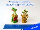 Сувенир-полистоун "Змея с золотом", 2 вида, 7,5*4 см, Josef Otten yw-K02070