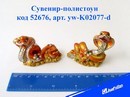 Сувенир-полистоун "Змея с драгоценностями", 2 вида, 5*6 см, Josef Otten yw-K02077-d