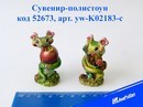 Сувенир-полистоун "Змея с цветочками", 2 вида, 5,5*2,5 см, Josef Otten yw-K02183-с