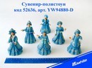 Сувенир-полистоун "Снегурочка", 6 видов, 11*6 см, Josef Otten YW94880-D