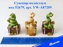 Сувенир-полистоун "Змея с кладом", 4 вида, 6,5*3 см, Josef Otten YW-A87209