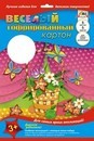Набор цветного веселого гофрокартона фА4 5цв. 5л. "Бабочки. Цветочки" в папке, КТС-Про С1898-01