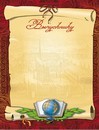 Бланк "Грамота Выпускнику", бронза, Феникс+(20/100) 19938