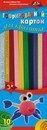 Набор цветного гофрокартона для квиллинга 10цв. 11*52 Краб, КТС-Про С1913-02
