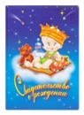 Обложка для свидетельства о рождении, голубой, ДПС 2748.М