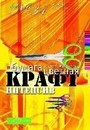 Набор цветной бумаги, фА4, 10 л.10 цв. "Крафт" набор №34, Альт 11-410-62