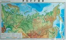 Карта РФ общегеографическая, масштаб 1:9, 116*72см, настенная, Глобус 20034