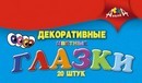 Набор для детского творчества "Глазки декоративные" цв., d=15 мм, 20 шт., Апплика  С2594-01