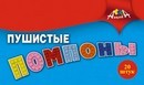 Набор для детского творчества "Помпоны. Пушистые", 20 шт., Апплика  С2577-01
