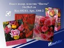 Пакет подарочный пластиковый  Цветы, 34*28*9см, Josef Otten 3308-2