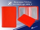 Визитница 7.5*11 на 16 визиток к/з Оранжевый неон, Josef Otten 4038_V