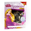 Гравюра Disney бол с эфф золота "Рапунцель" Грд-001