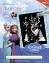 Гравюра Disney бол с эфф серебра Свен и Олаф Грд-026