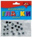 Набор для детского творчества"Глазки декоративные" овальные, d=10, 20 шт., Апплика  С2906-01